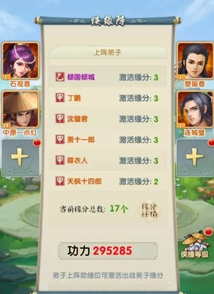 大掌门7人什么属性 大掌门7人什么属性