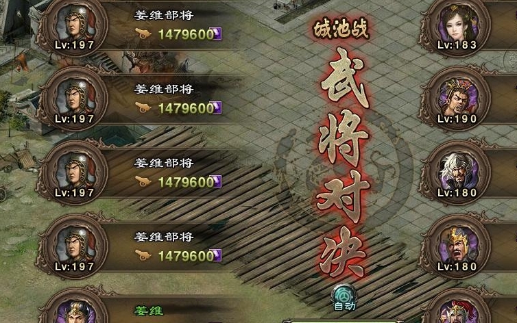 攻城掠地6个技能需要什么