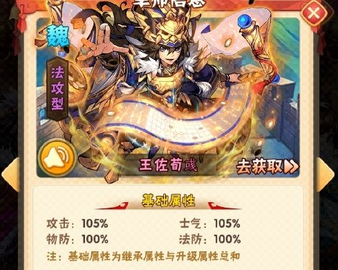 少年三国志彩金群魏阵容军师怎么选择 少年三国志彩金群魏阵容军师怎么选择