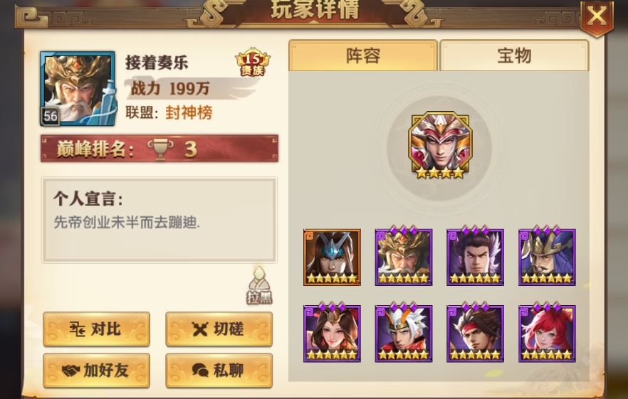 少年三国志彩金群魏阵容军师怎么选择 少年三国志彩金群魏阵容军师怎么选择