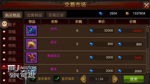 全民奇迹宠物怎么选择