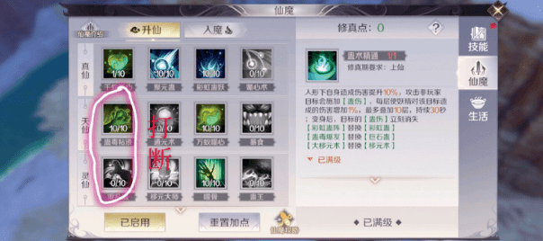 忘仙套魂石怎么获得