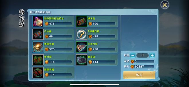 忘仙套魂石怎么获得