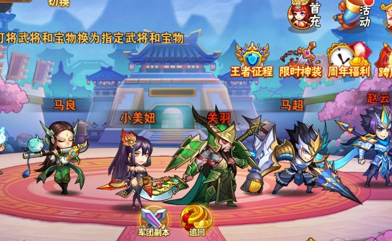 放开那三国3蜀国这么弱怎么玩
