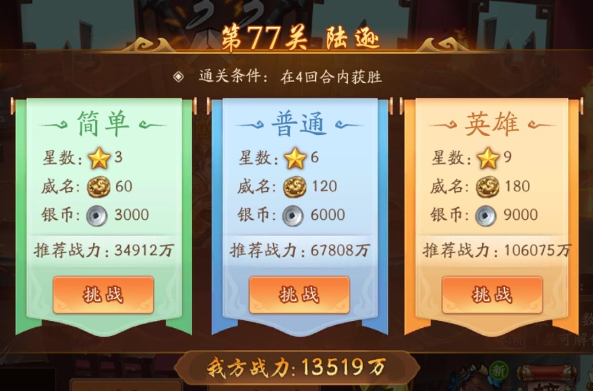 少年三国志如何加战力