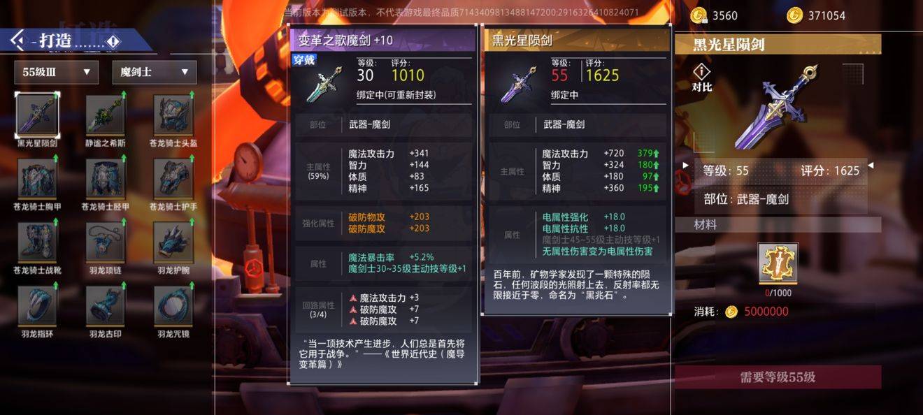 晶核刷图职业怎么选