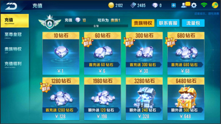 qq飞车如何免费获得钻石 qq飞车如何免费获得钻石