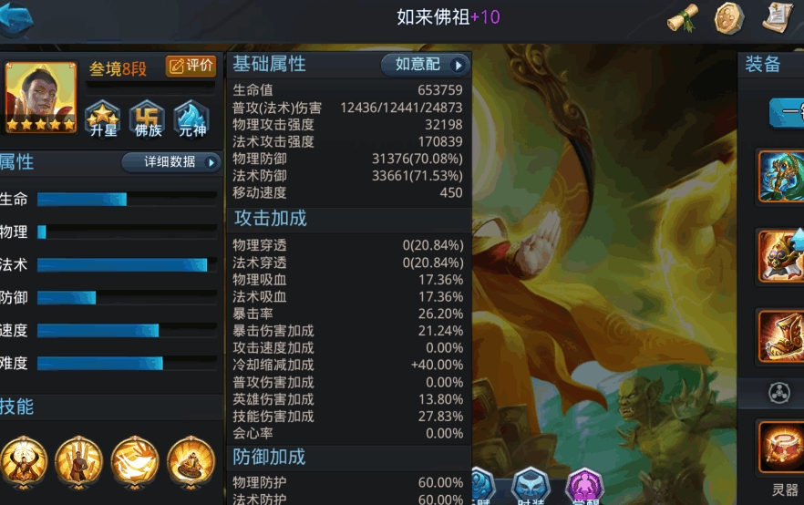 乱斗西游灵器是什么意思