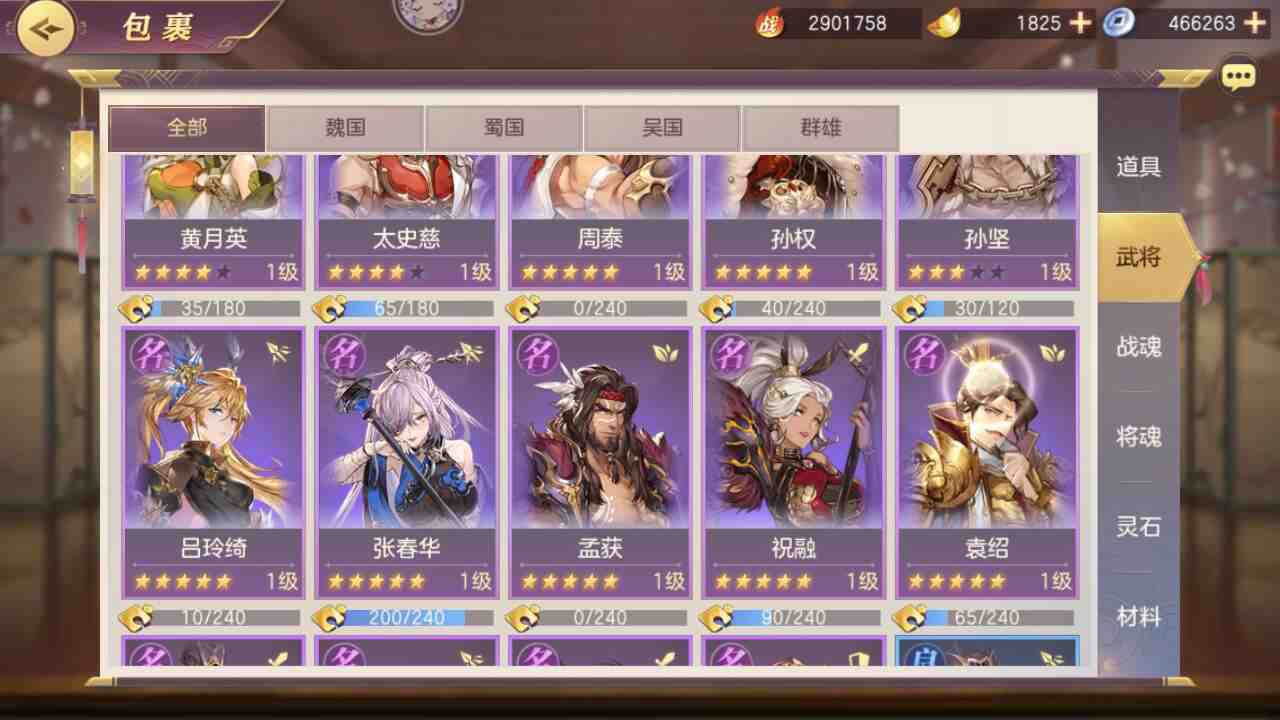 三国志幻想大陆紫色武将哪个好 三国志幻想大陆紫色武将哪个好
