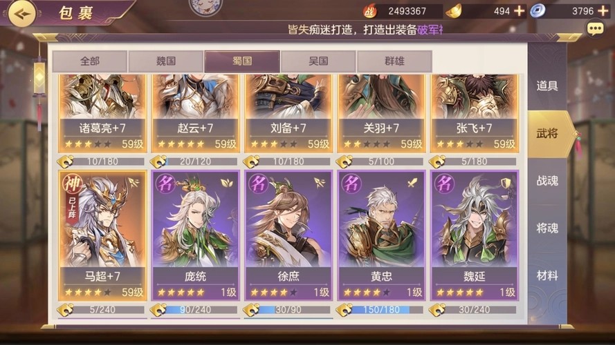 三国志幻想大陆紫色武将哪个好 三国志幻想大陆紫色武将哪个好