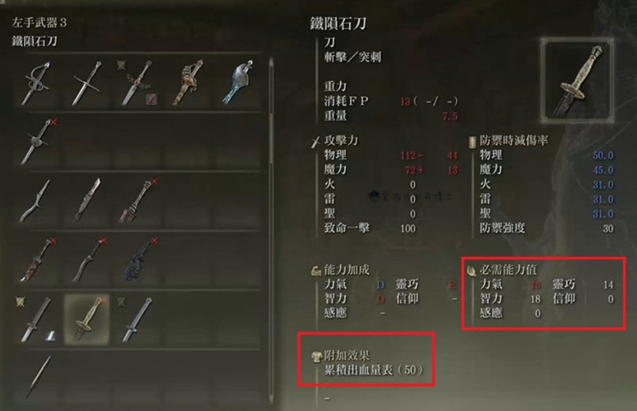 艾尔登法环骑士怎么加点
