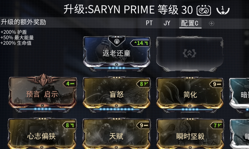 星际战甲怎么把准星调出来