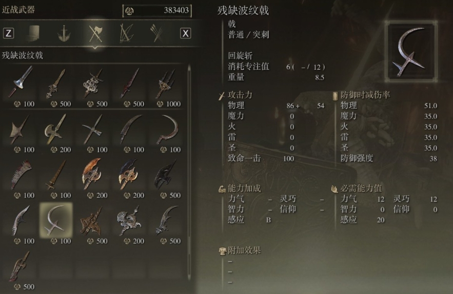 艾尔登法环法师装备推荐加点有哪些