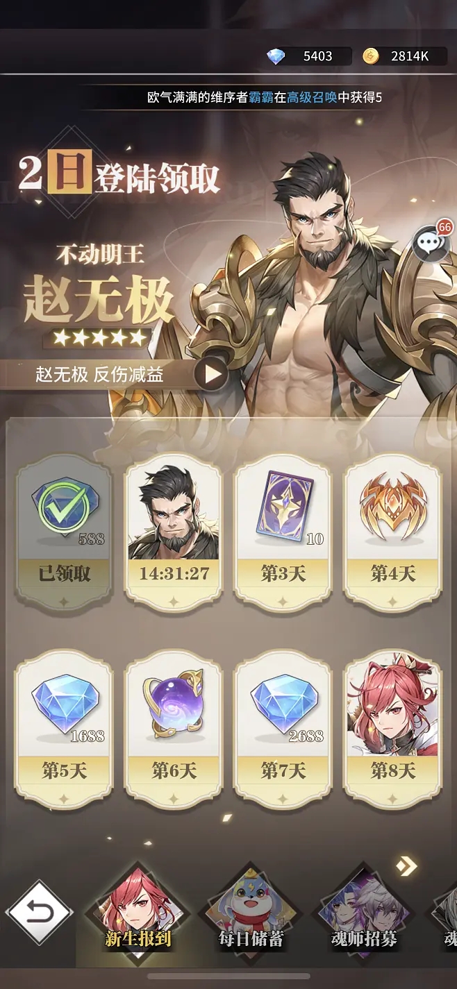 斗罗大陆游戏武魂卡怎么获得