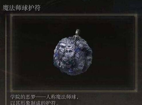 艾尔登法环霸体技能有什么用 艾尔登法环霸体技能有什么用