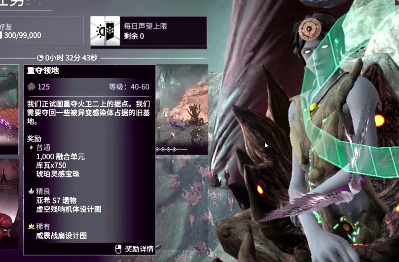 星际战甲火卫二遗迹在哪