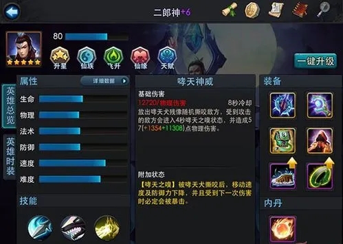 乱斗西游刑天干戚是什么材料