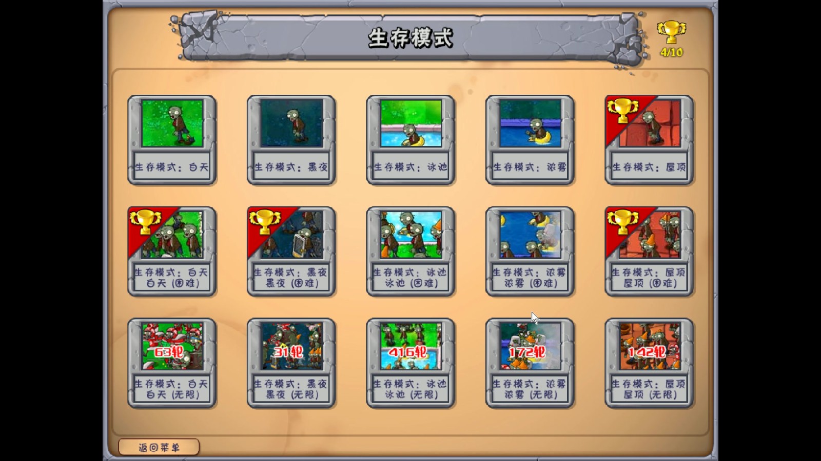 植物大战僵尸原版黑夜无尽怎么过