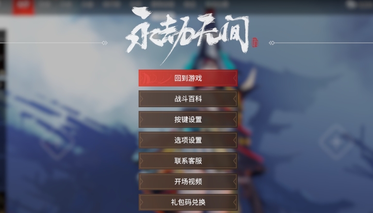 永劫无间守护者成就怎么触发 永劫无间守护者成就怎么触发
