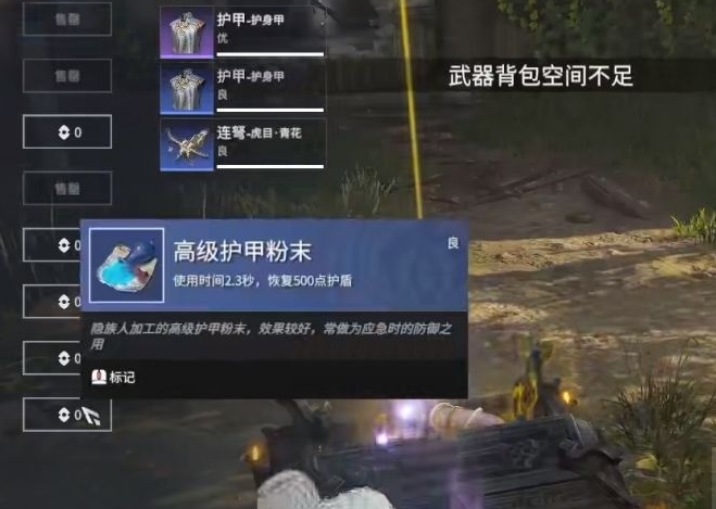 永劫无间守护者成就怎么触发 永劫无间守护者成就怎么触发