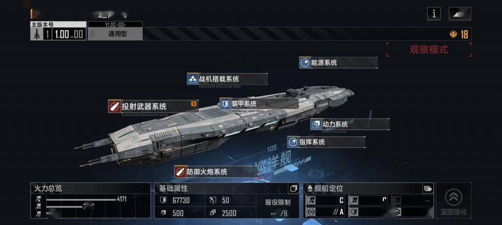 无尽的拉格朗日澄海护卫怎么获得