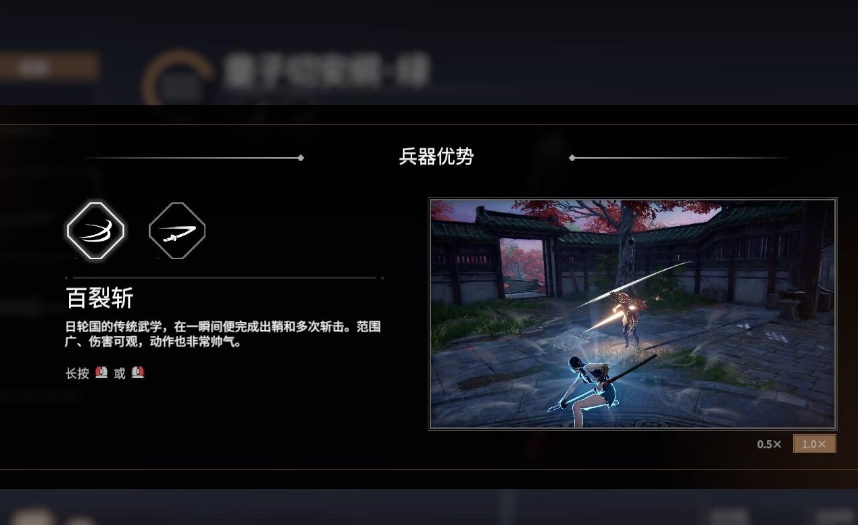 永劫无间太刀技能招式是什么