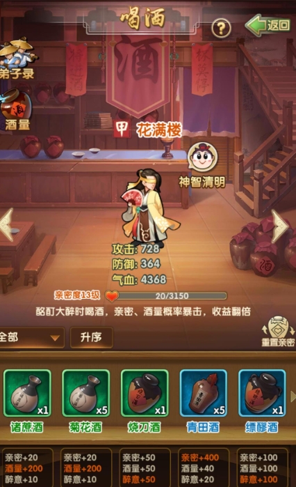 大掌门2七日弟子选哪个