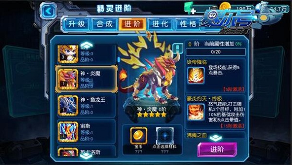 赛尔号超级英雄王八怎么养
