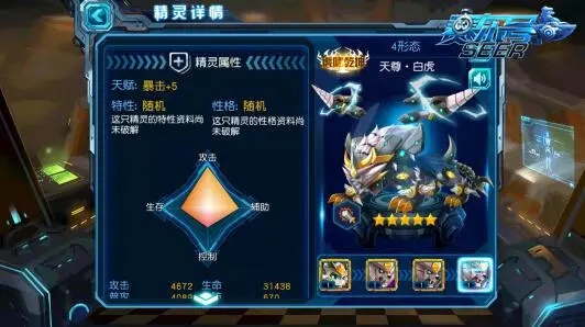 赛尔号超级英雄王八怎么养