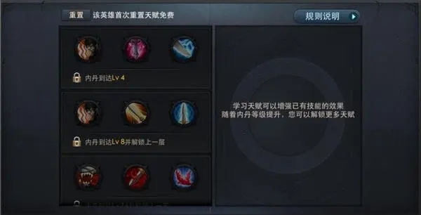 乱斗西游天赋怎么加