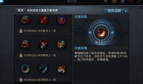 乱斗西游天赋怎么加