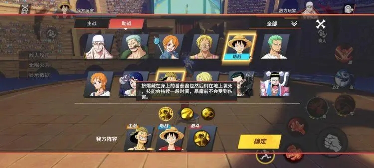 航海王热血航线0元党阵容怎么配