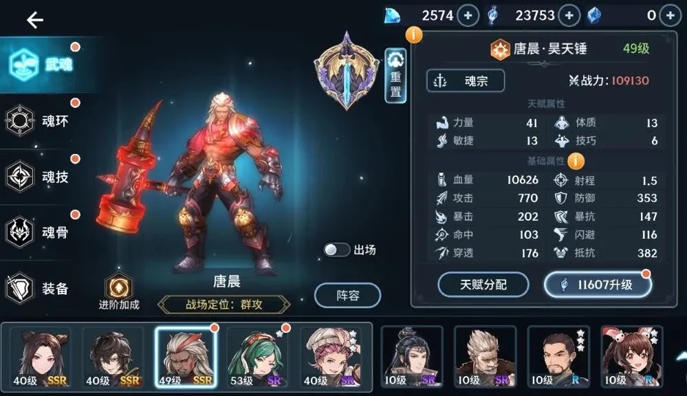斗罗大陆唐昊怎么布阵
