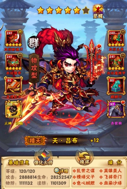 少年三国志叛军有什么用