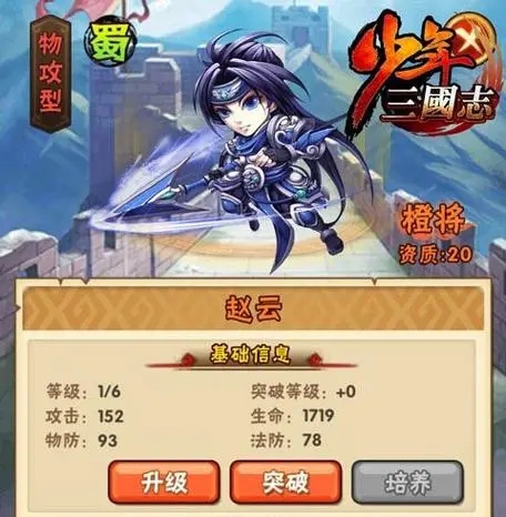 少年三国志叛军有什么用