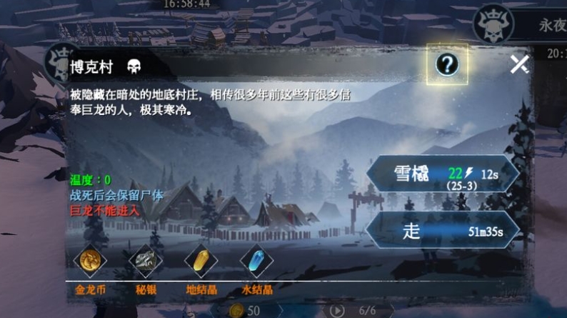 冰原守卫者图纸怎么获得