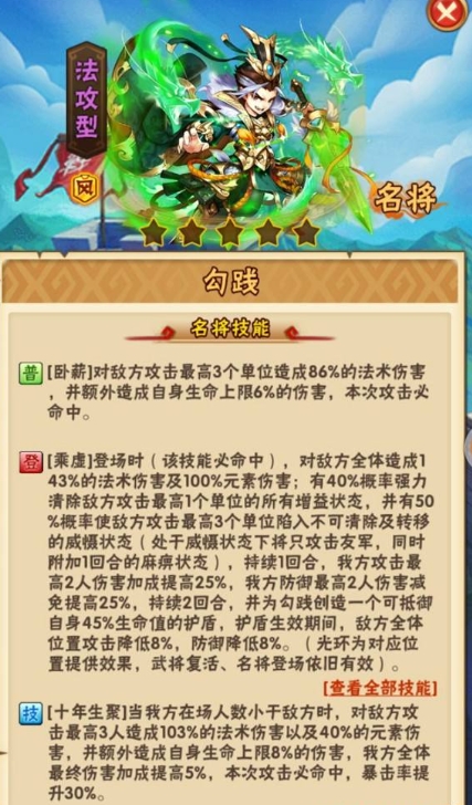 少年三国志玄金坐骑搭配技巧有哪些