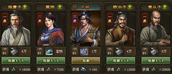攻城掠地武器升星技能是什么