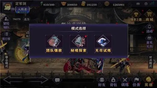 影之刃2木老师怎么连 影之刃2木老师怎么连