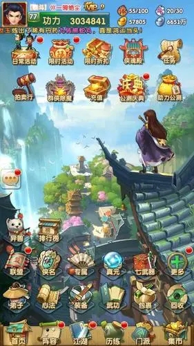 大掌门攻略初期选择谁上船