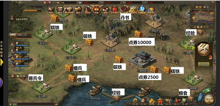 攻城掠地募兵令怎么来得快 攻城掠地募兵令怎么来得快