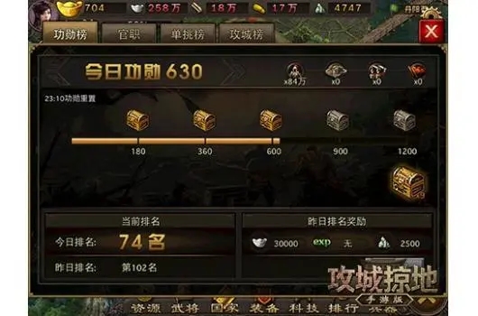 攻城掠地募兵令怎么来得快 攻城掠地募兵令怎么来得快