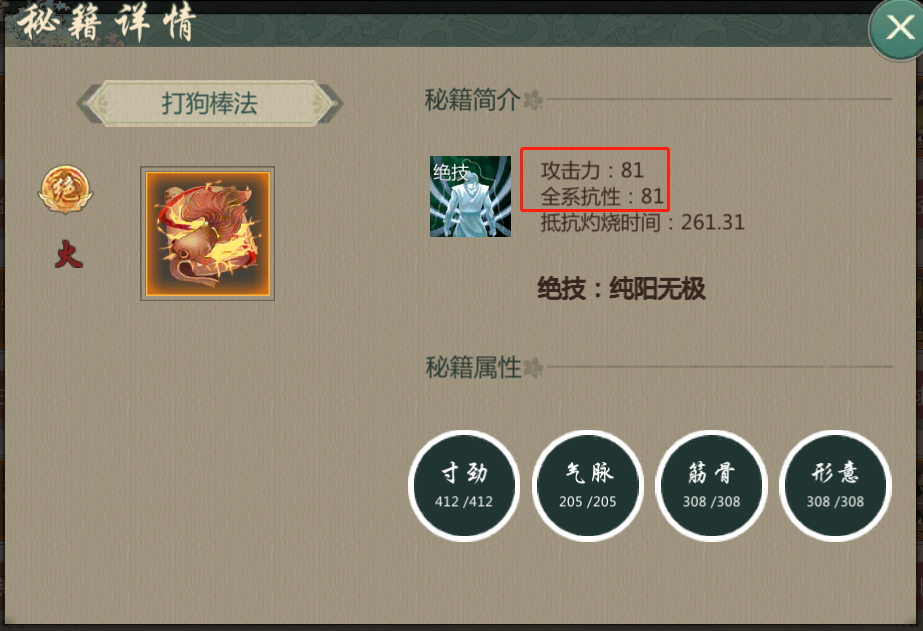 卧虎藏龙丐帮技能搭配如何搭配