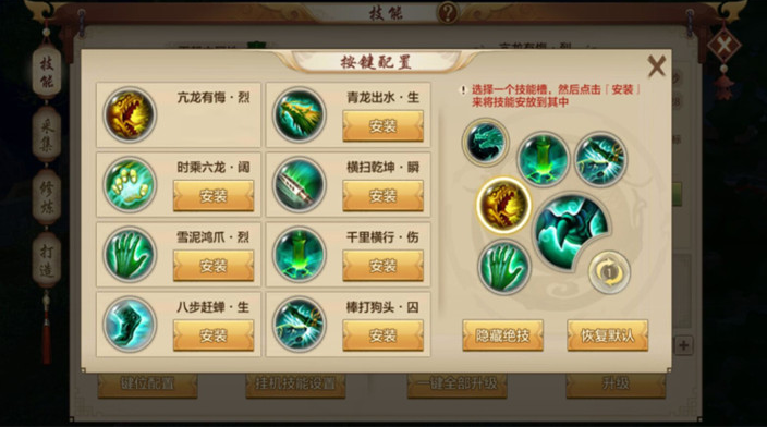 卧虎藏龙丐帮技能搭配如何搭配