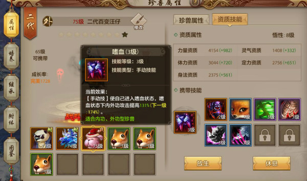 卧虎藏龙丐帮技能搭配如何搭配