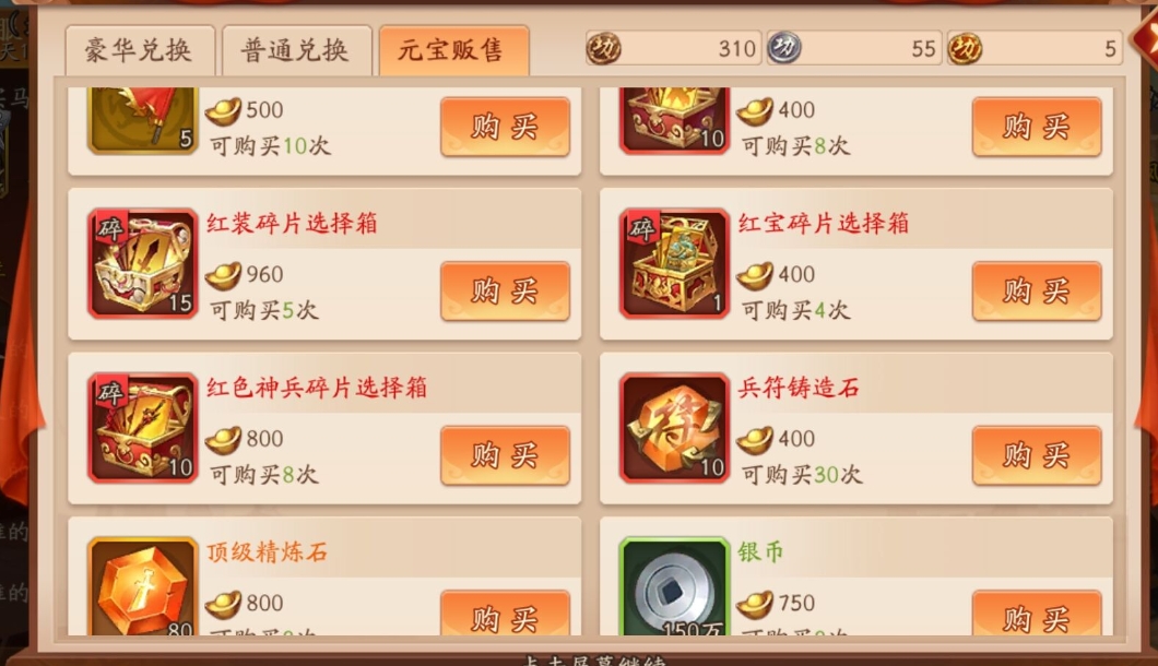 少年三国志2牛活动哪些活动值得花元宝