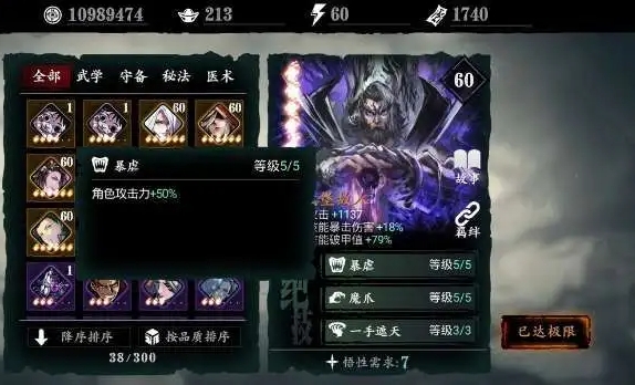 影之刃3魔堡故人怎么获得