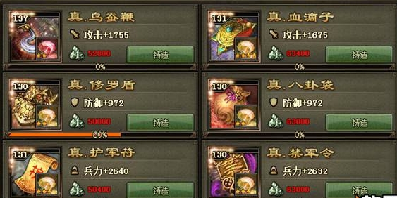 攻城掠地晶石兵器技能怎么搭配 攻城掠地晶石兵器技能怎么搭配
