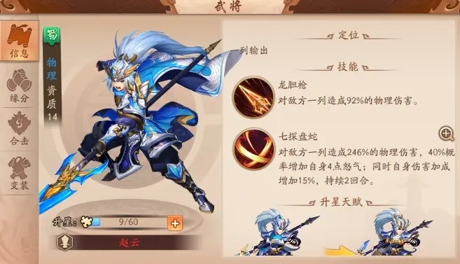 少年三国志周瑜搭配什么武将 少年三国志周瑜搭配什么武将