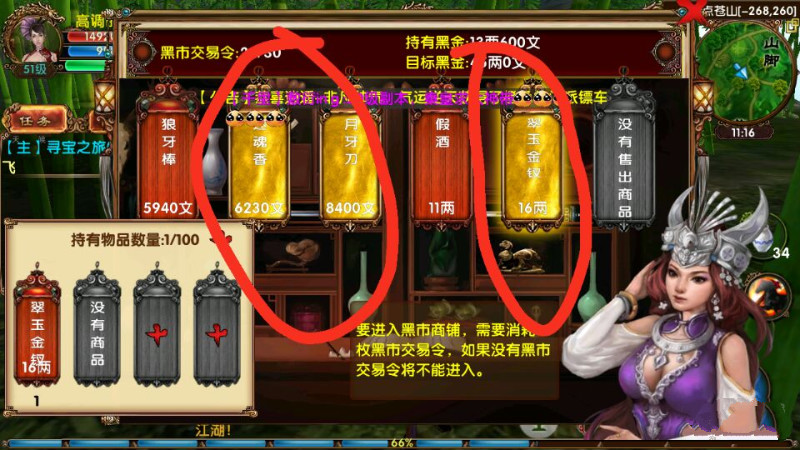 卧虎藏龙宠物技能是什么
